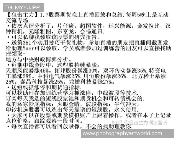 深圳排球队在城市联赛中的技术表现分析与点评探讨